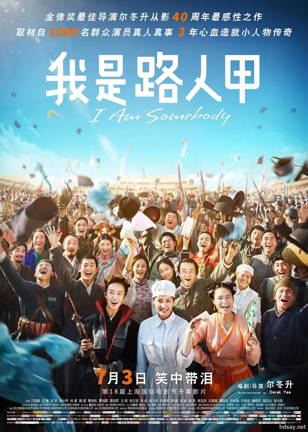 [我是路人甲][hd-mkv/2.9g][国语/中文字幕][720p][2015大陆剧情]