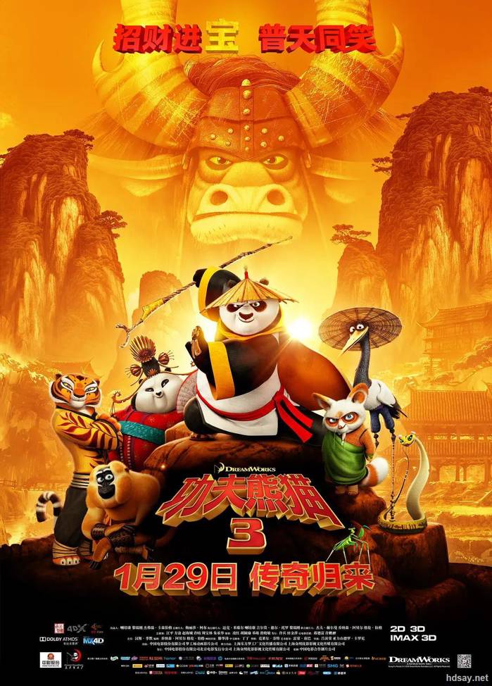 功夫熊猫3.Kung.Fu.Panda.3
