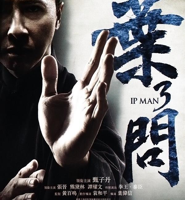 叶问3[国粤中字]ip.man.3.2015.720p.bluray.x264-wiki 4.37gb