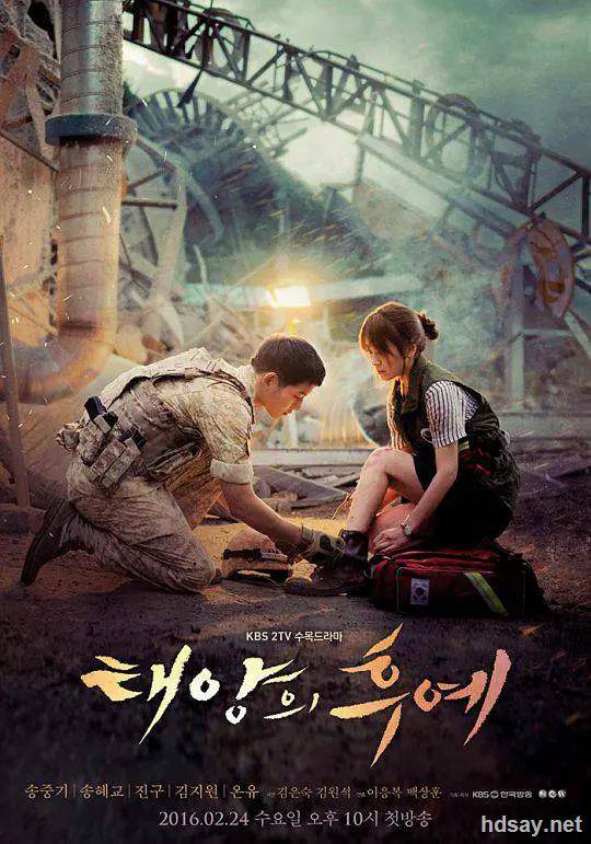 太阳的后裔 第12集 Descendants.of.the.Sun.E12