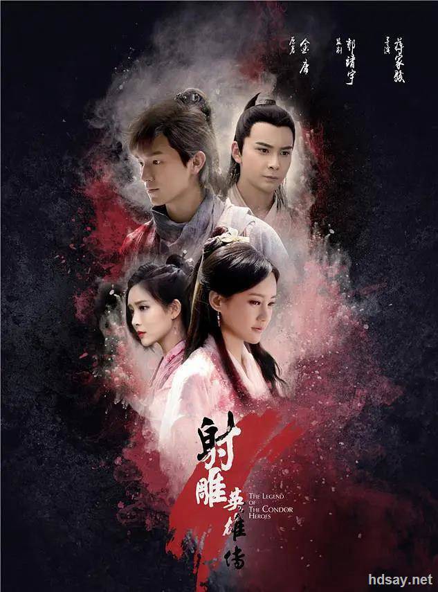 The Legend of Condor Heroes