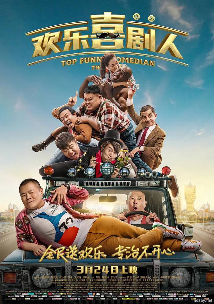 Top Funny Comedian: The Movie