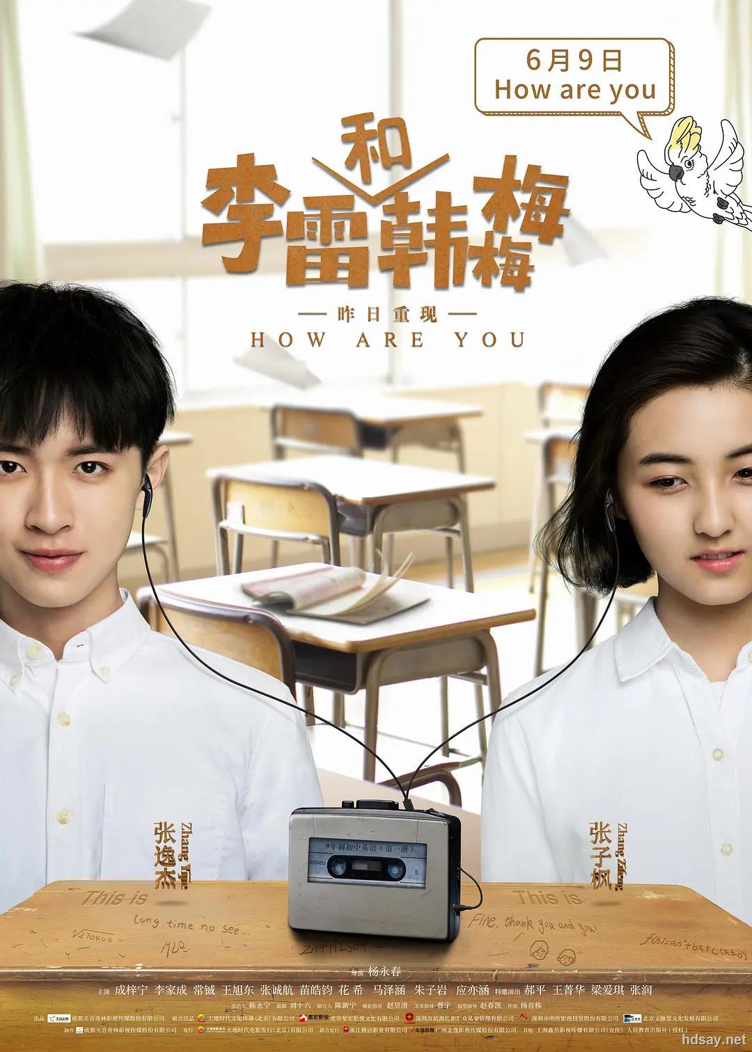 97gb][国语中字][720p][2017大陆青春校园电影]