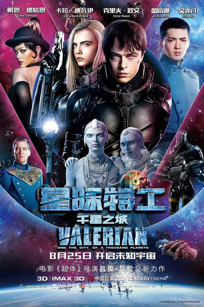瓦莱里安与一千颗行星的城市