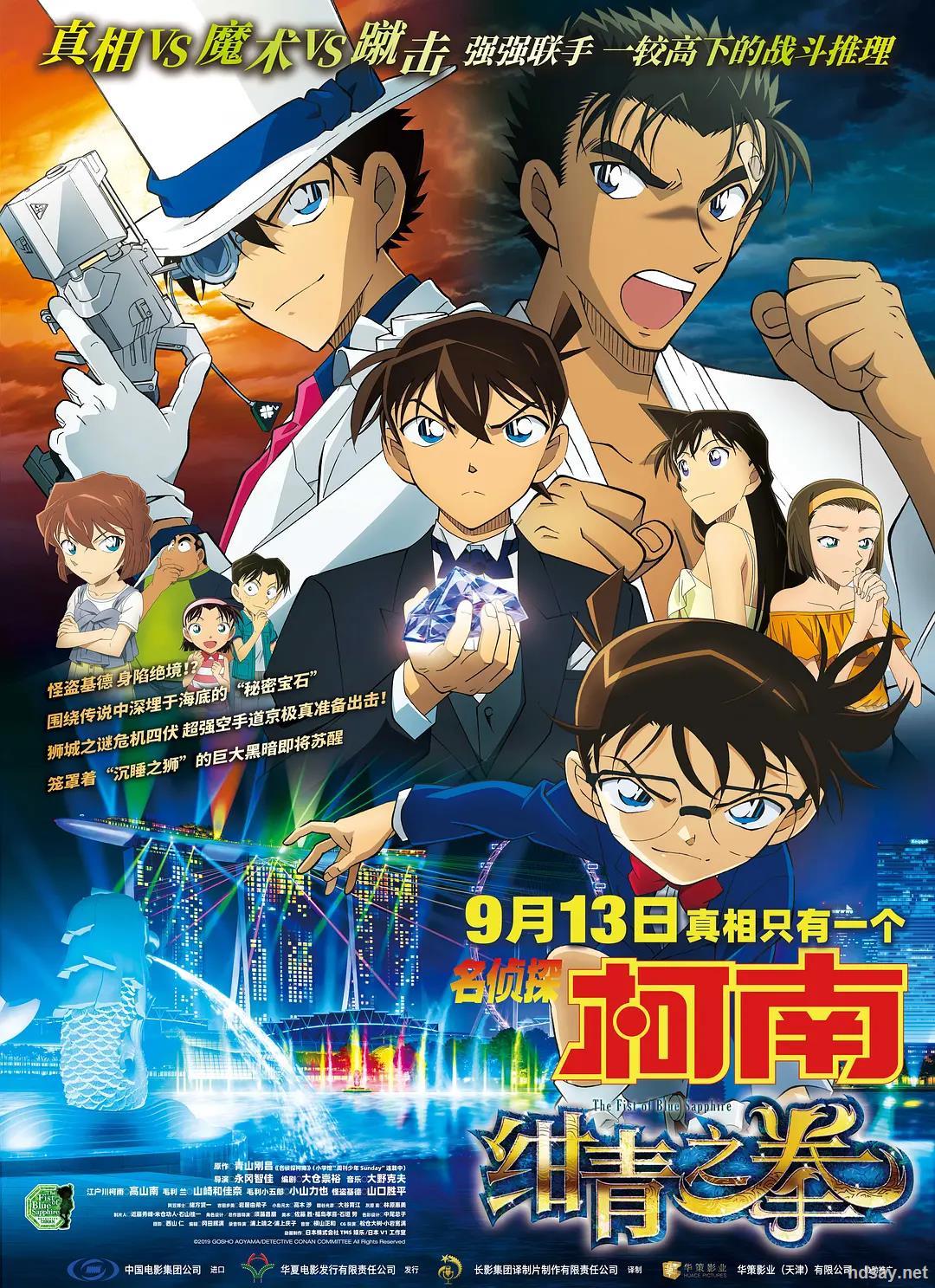 [名侦探柯南/detective conan 2019 tv版][第927集][日语中字][mp4]