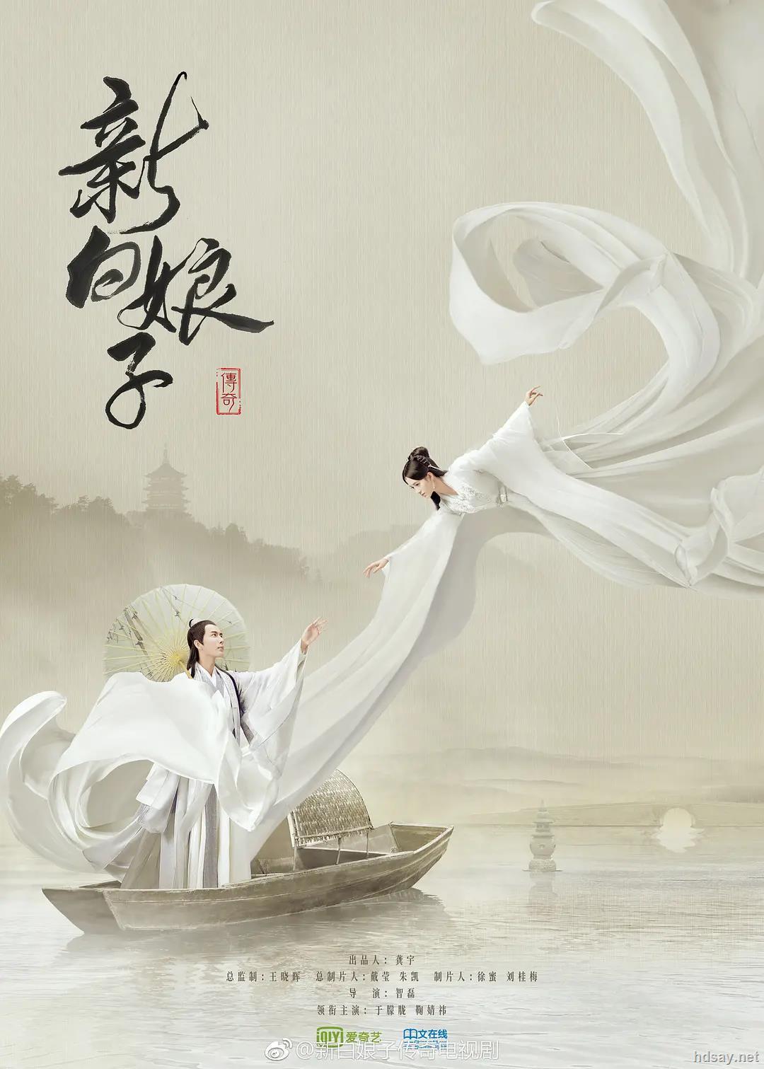 [新白娘子传奇 鞠婧祎版][mp4/69gb][4k国语中字][全36集][2016大陆