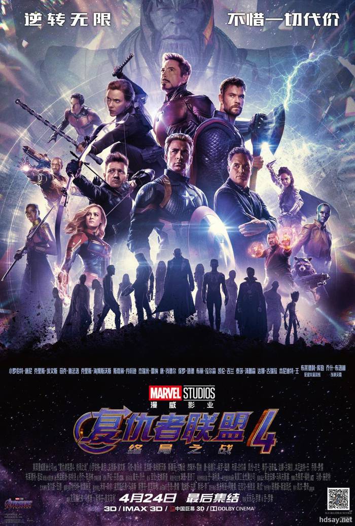 Avengers: Infinity War - Part II