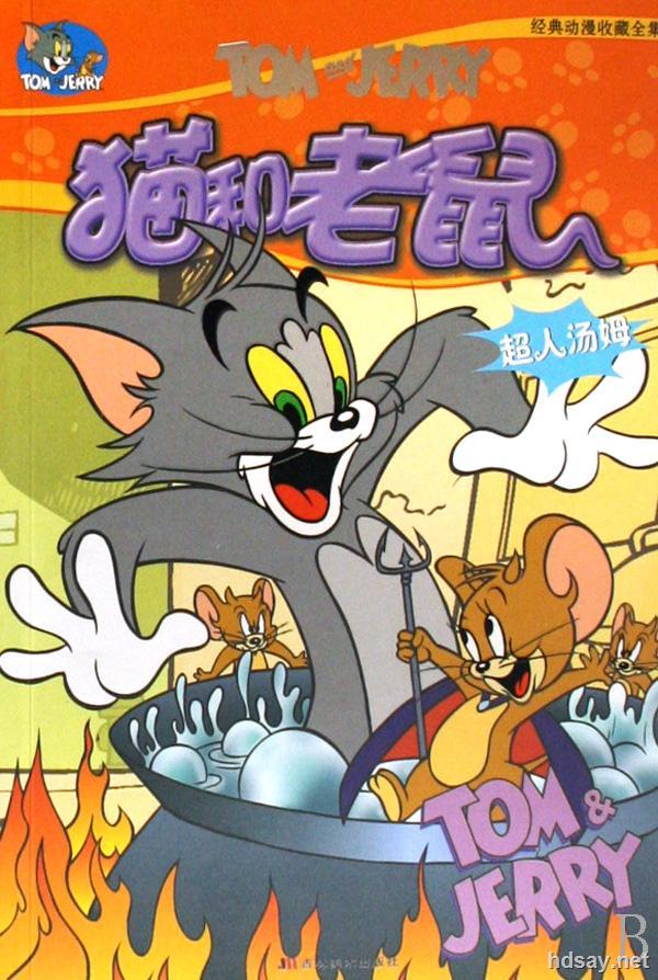 猫和老鼠[全143集]