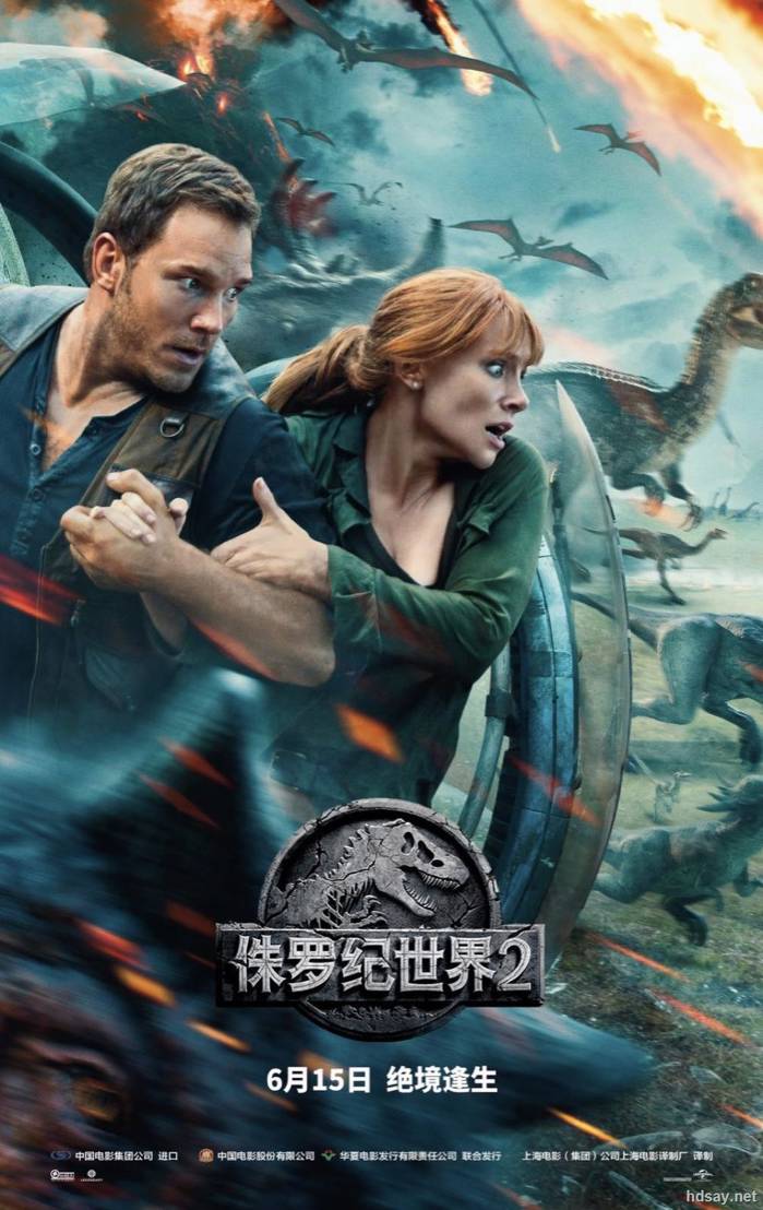 Jurassic World: Fallen Kingdom‎