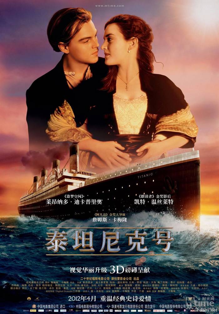 Titanic