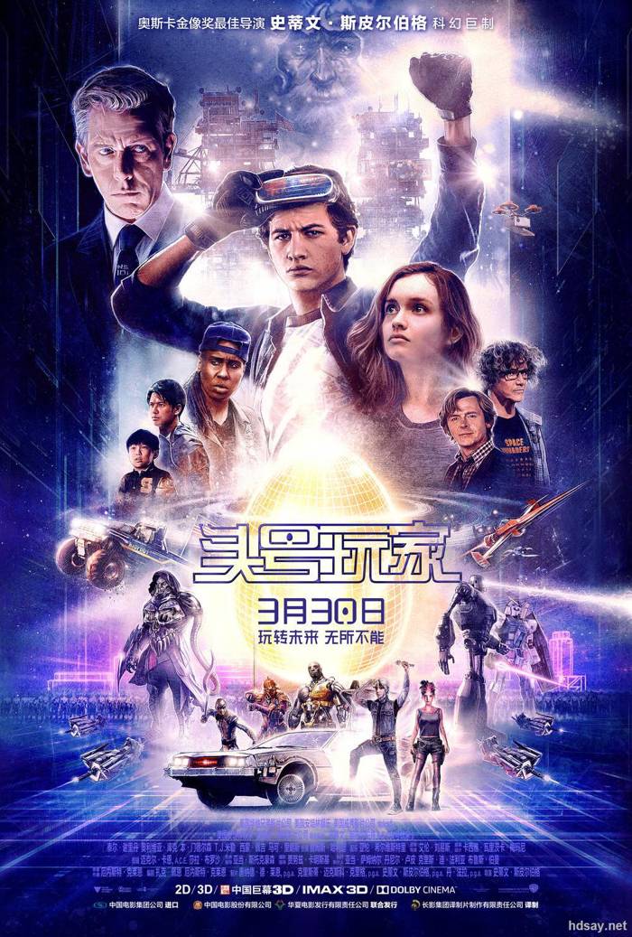 Ready Player One‎