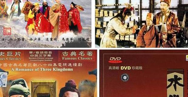 四大名著终极收藏版