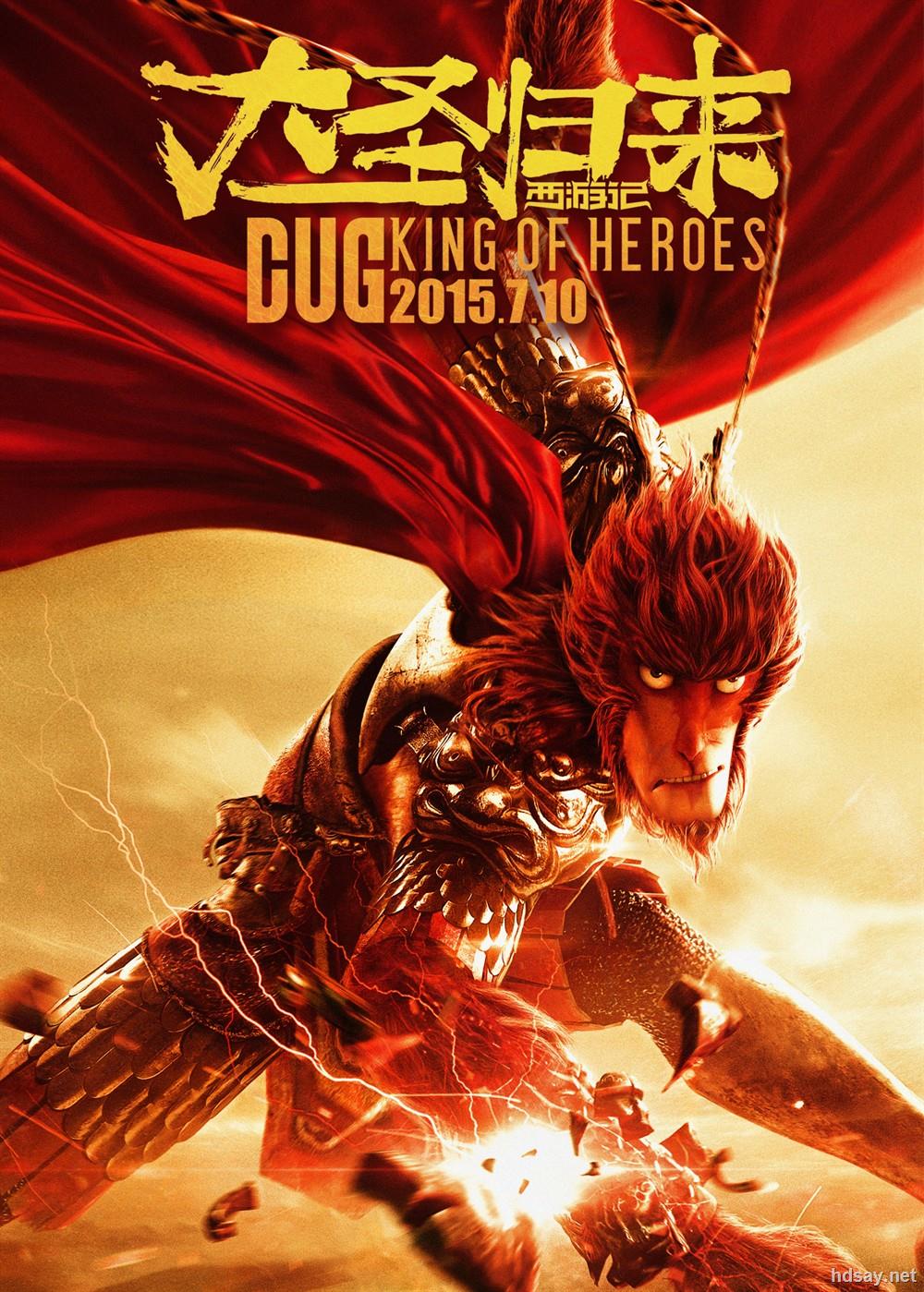 [西游记之大圣归来][web-mkv/4.42g][国语中字][2160p 4k][无水印]
