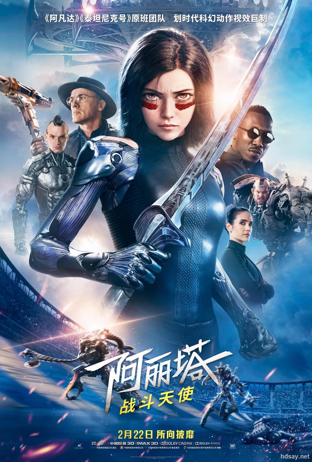 阿丽塔:战斗天使.国语特效字幕.Alita: Battle Angel.2160p.x265.10bit.HDR.3Audios.-28.2GB 阿丽塔:战斗天使