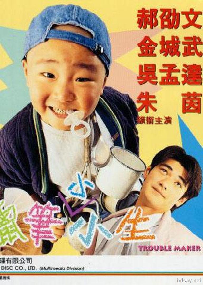 85g[国语中英字[480p[1995港台喜剧经典[吴孟达/朱茵]