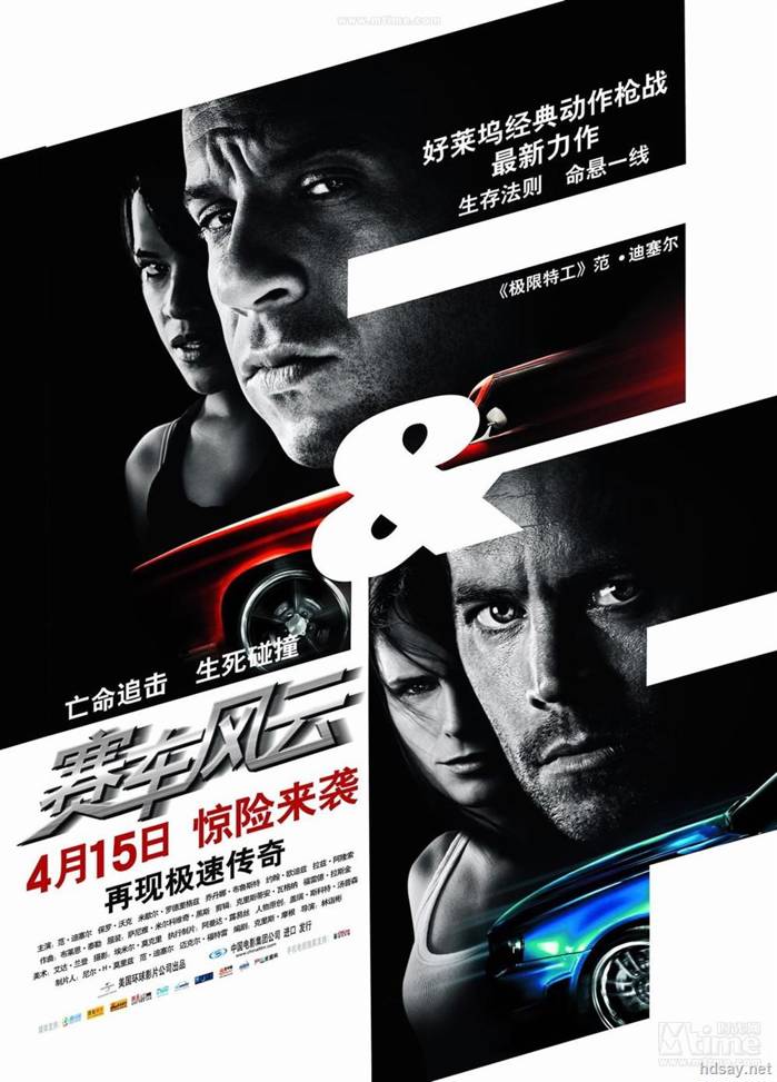 Fast and Furious 4