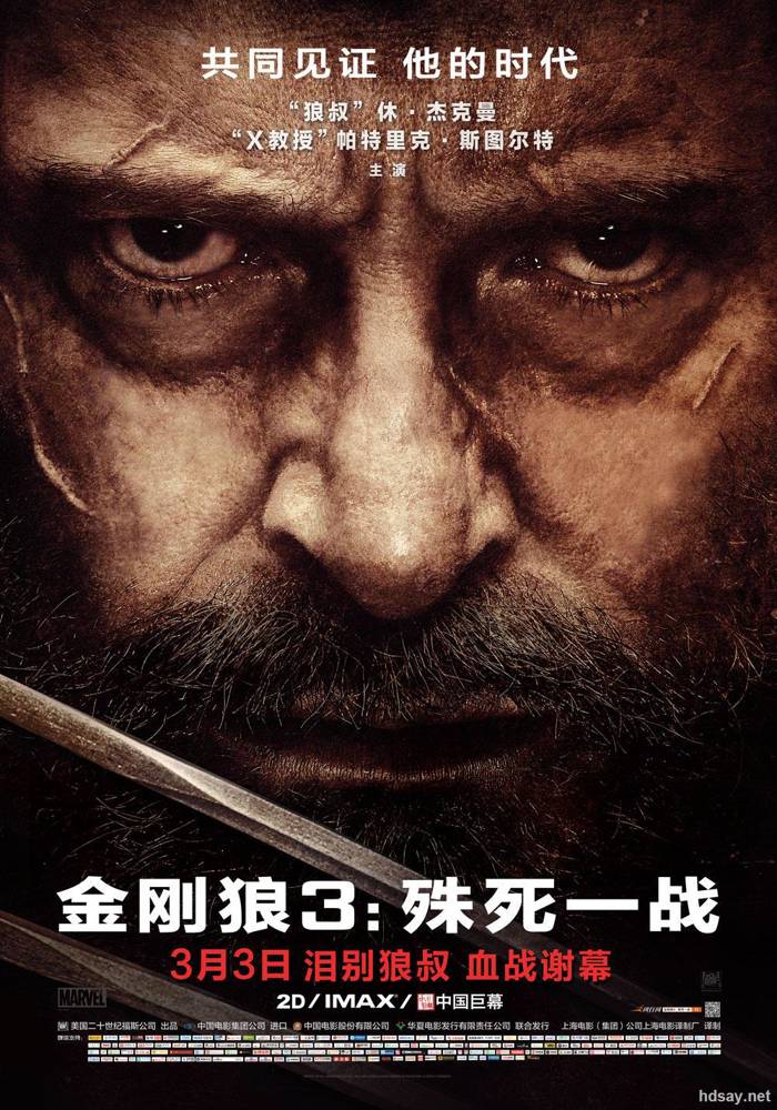 金刚狼3：殊死一战 未删减版