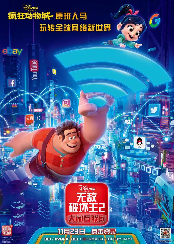 Wreck-It Ralph 2