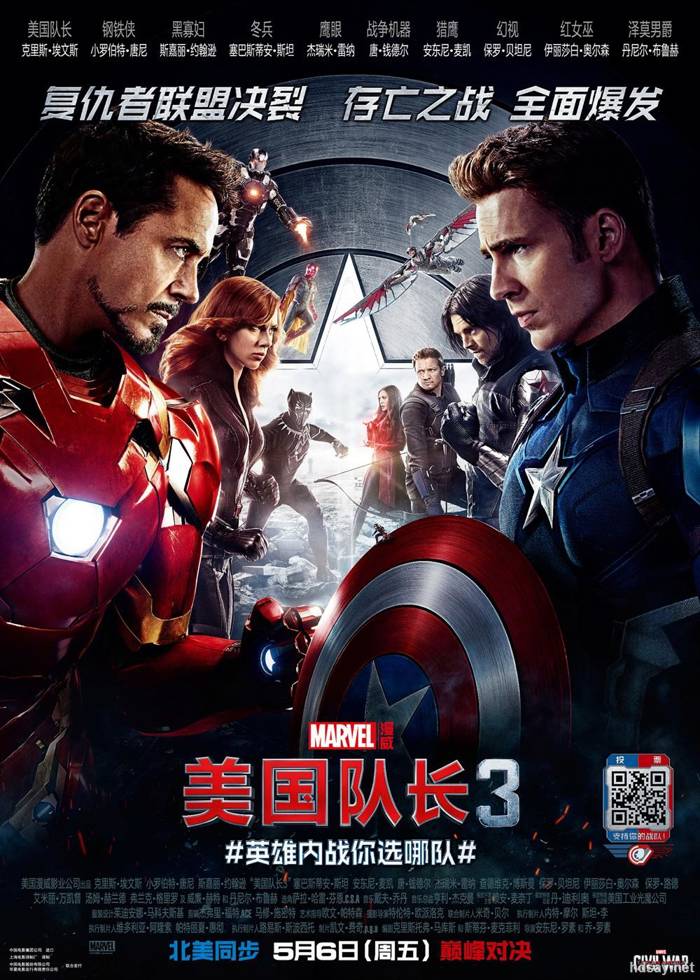 Captain America: Civil War‎