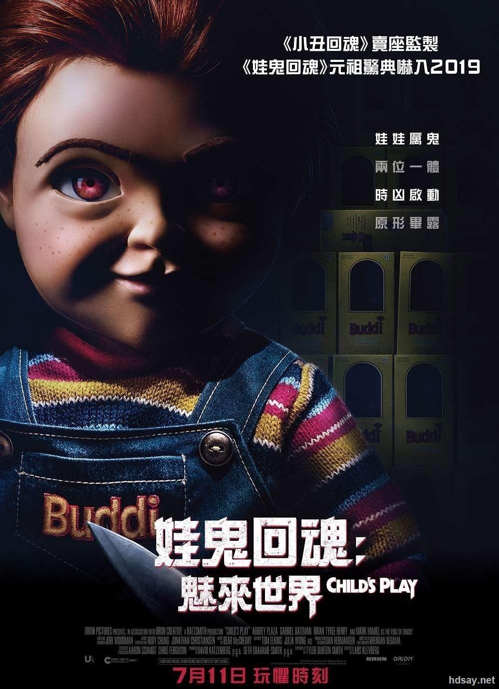 鬼娃回魂娃鬼回魂魅来世界恰吉bdmp42g中英双字1080p2019欧美