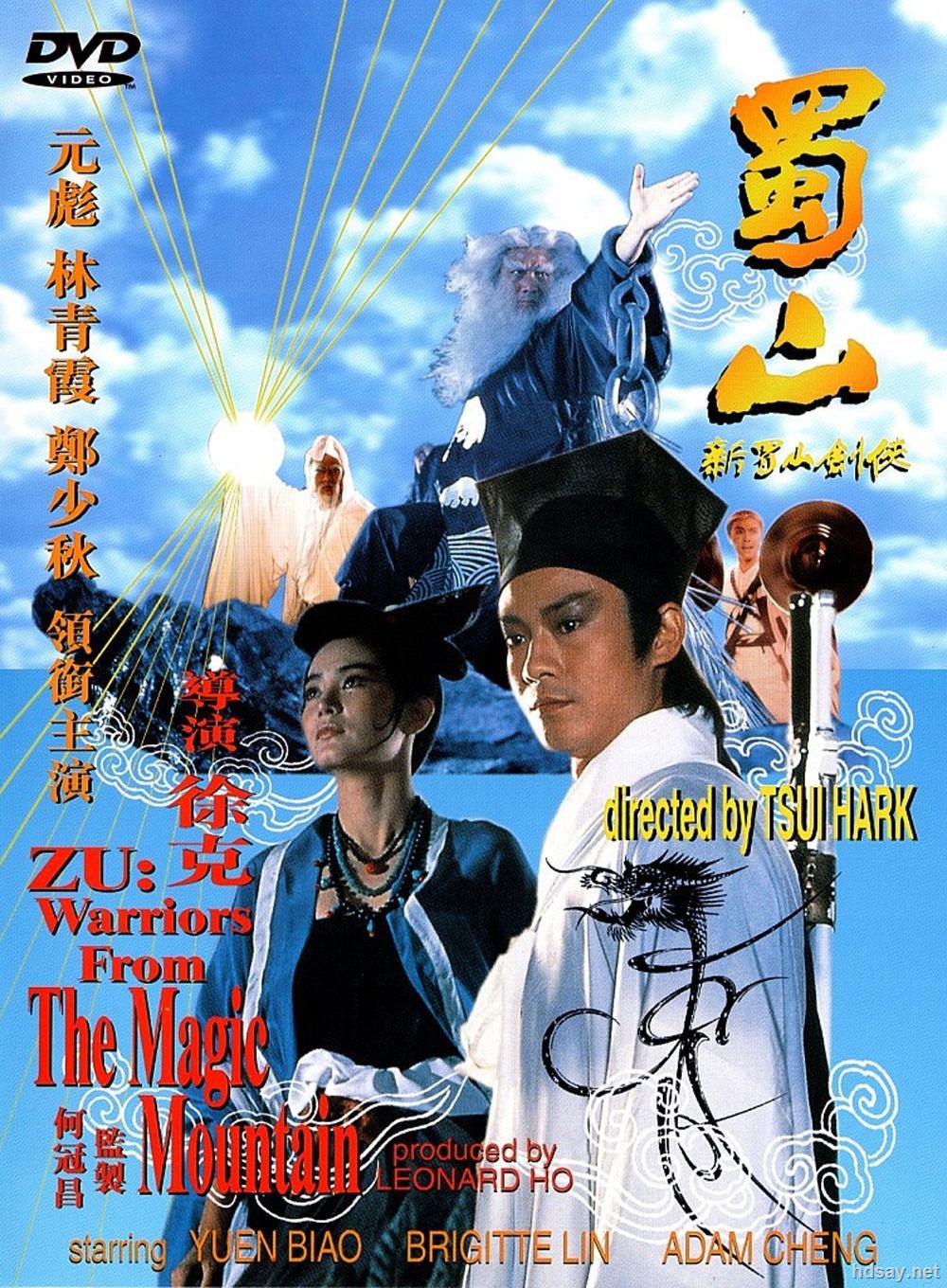 高清资源 高清电影 [蜀山:新蜀山剑侠(国粤双语)]1983.bluray.720p.