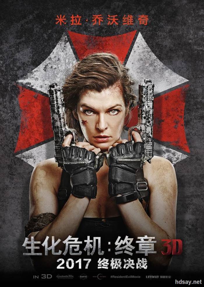 Resident Evil: The Final Chapter‎