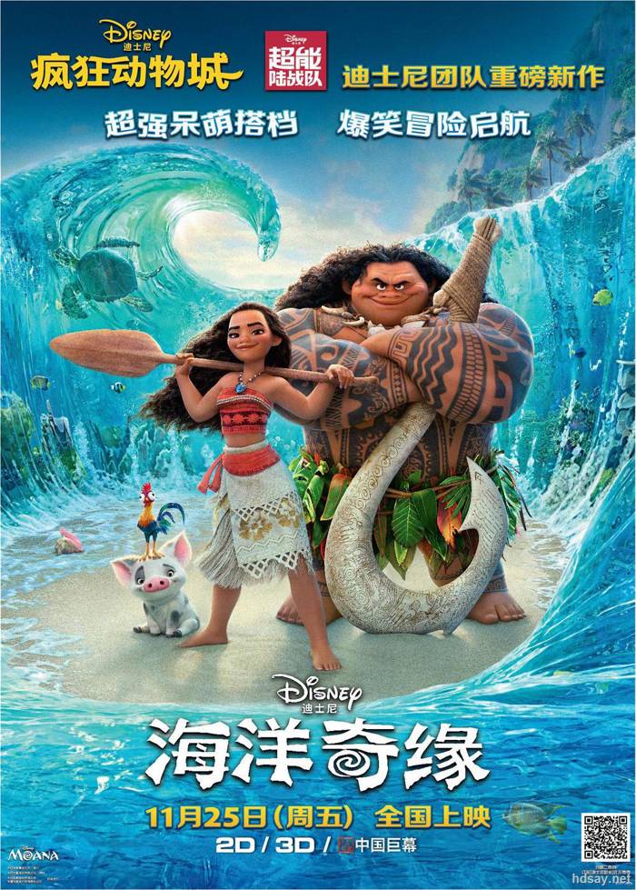 Moana‎