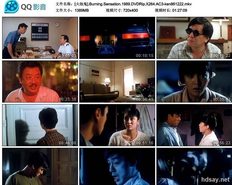 burning.sensation.1989.国粤双语.dvdrip.mkv[1.36g]