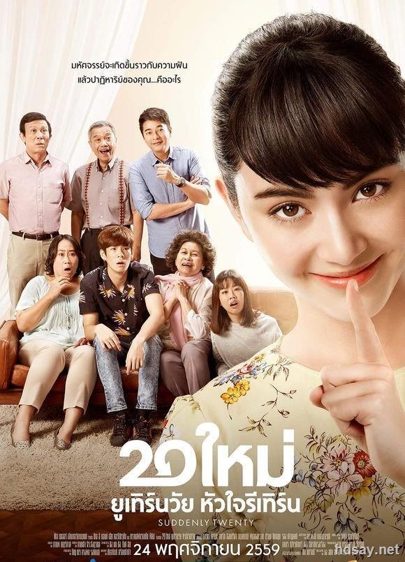 高清资源 高清电影 [突然20岁/suddenly twenty][hd-mkv/2.