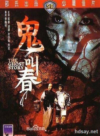 Erotic Ghost Story