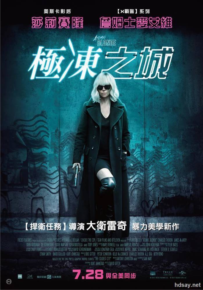 最冷的城市