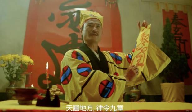 鬼打鬼之黄金道士