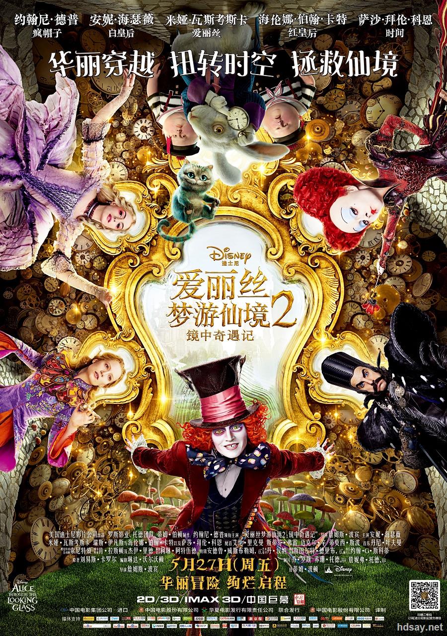 [爱丽丝梦游仙境2:镜中奇遇记][hd-rmvb/1.