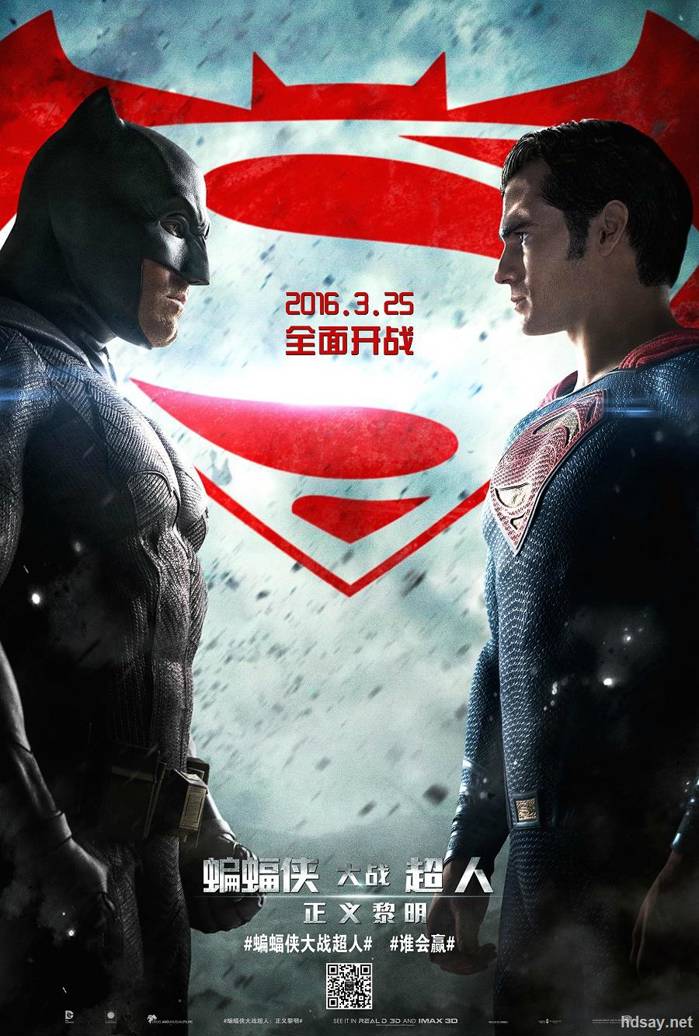 Batman v Superman: Dawn of Justice‎