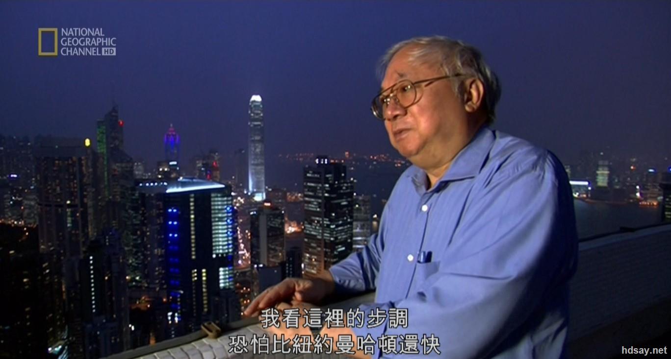 高清资源 纪录片专版 超级城市:香港 (1080p 全高清).4.97gb.mp4.