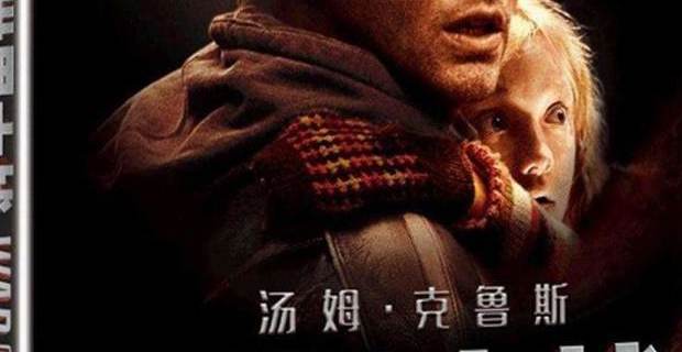 世界大战
