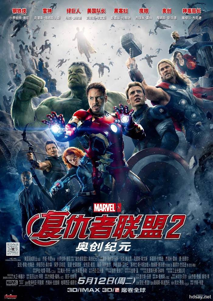 Marvel Avengers: Age of Ultron