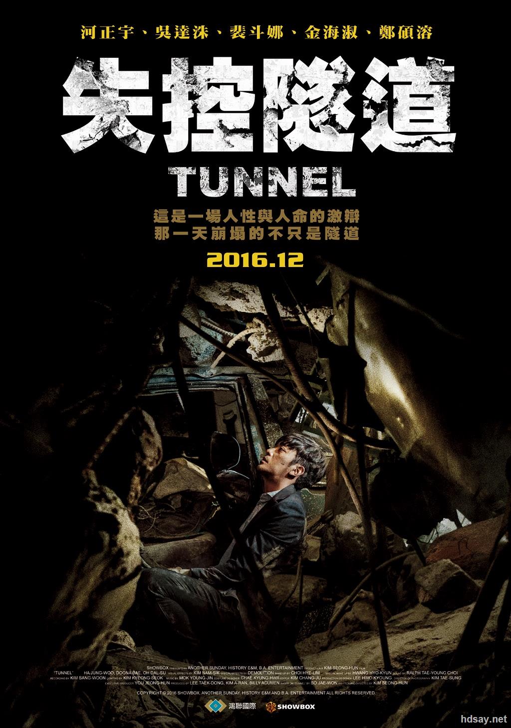 高清资源 高清电影 隧道.tunnel.2016.webrip.720p.h264.