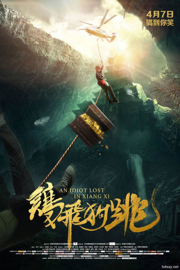 A Idiot Lost In Xiangxi