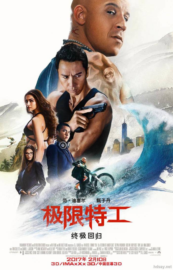 xXx: Return of Xander Cage‎
