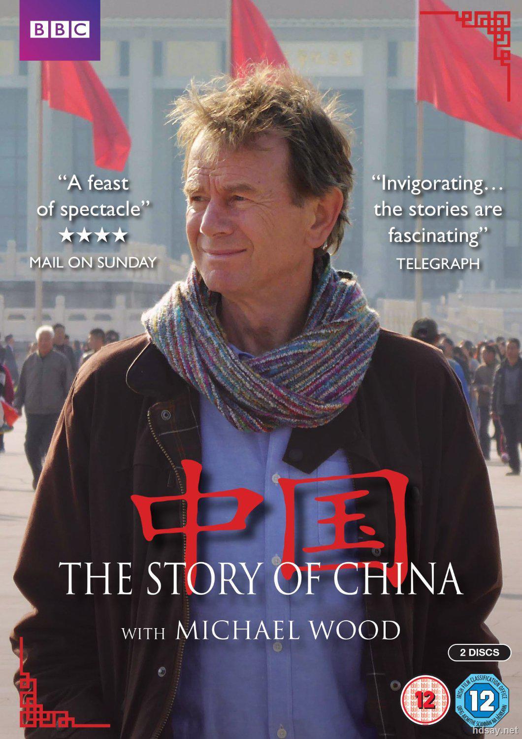 纪录片:中国故事