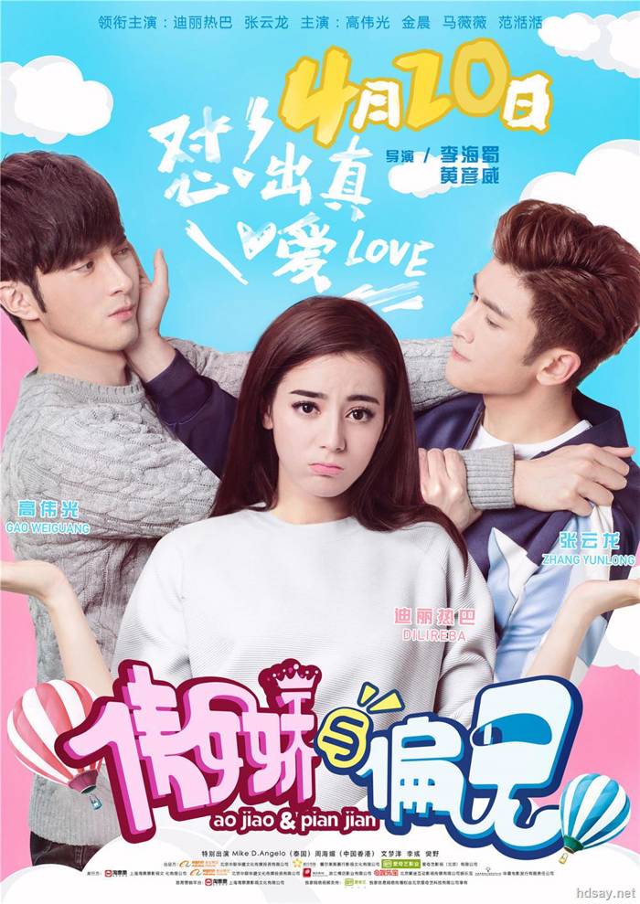 Mr. Pride vs Miss Prejudice