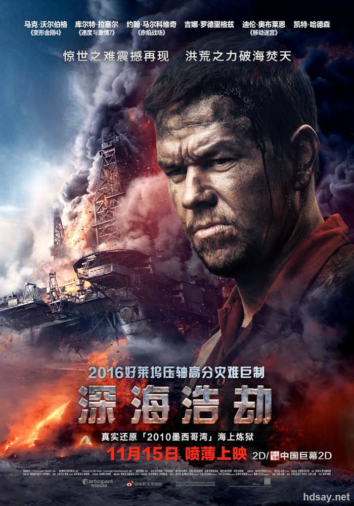 Deepwater Horizon