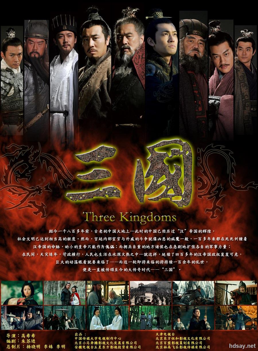 [三国].three.kingdoms.ep01-ep95.2010.bluray.720p.x264.