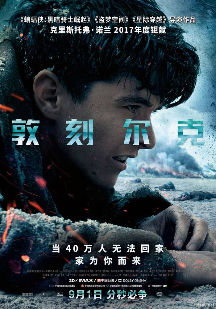 敦刻尔克大撤退