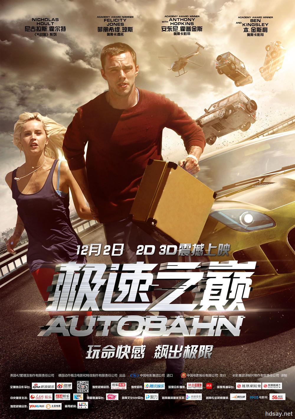 极速之巅/偷天劫车手 collide.2016.720p.bluray.x264-4.38gb