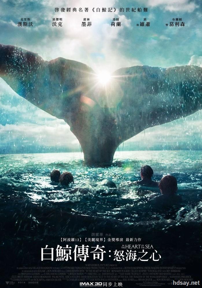 海洋深处[diy简英繁].bluray.2015.1080p.avc.atmos.truehd7.1-41gb