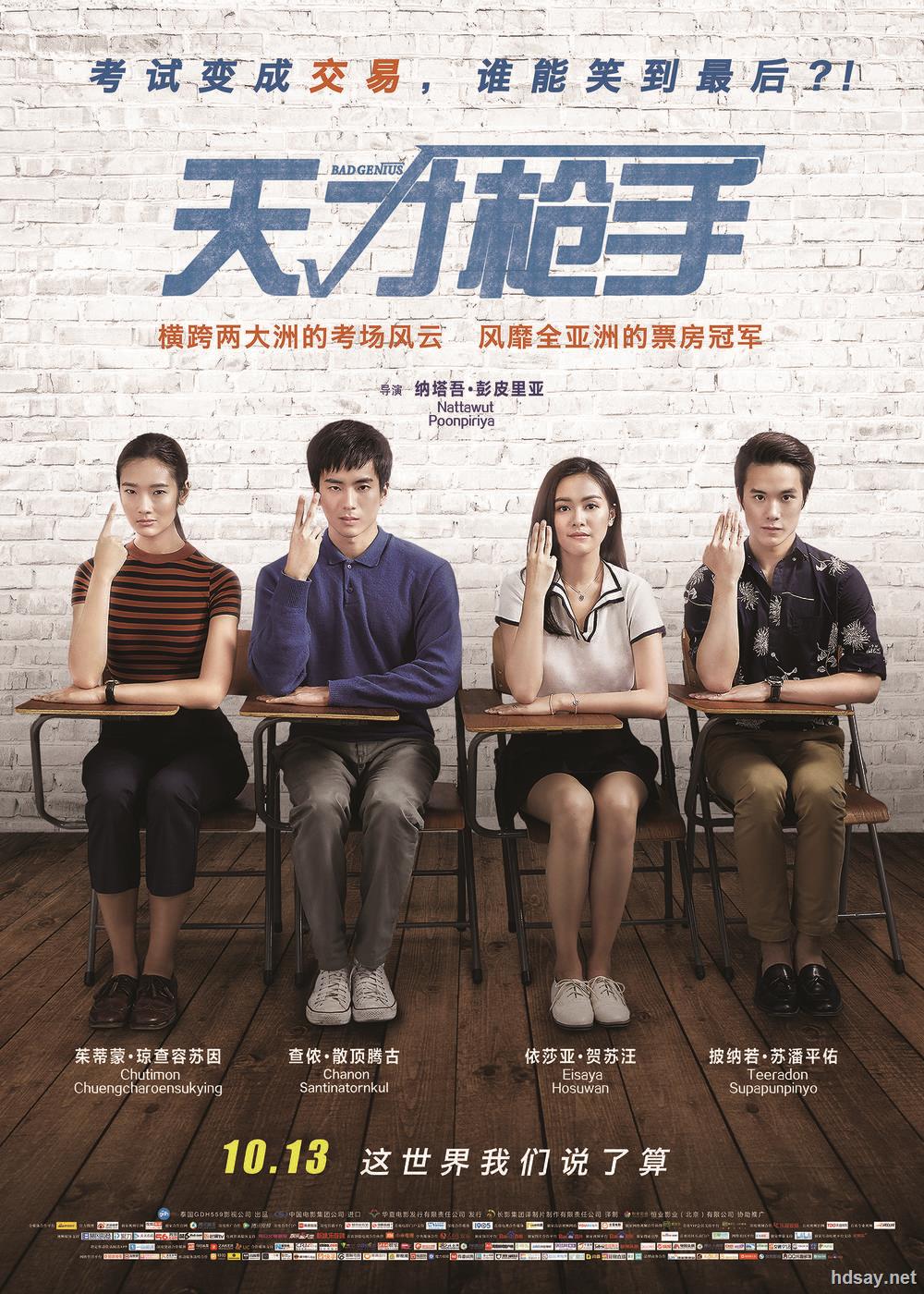 [天才枪手][hd-mp4/2.77g/4.