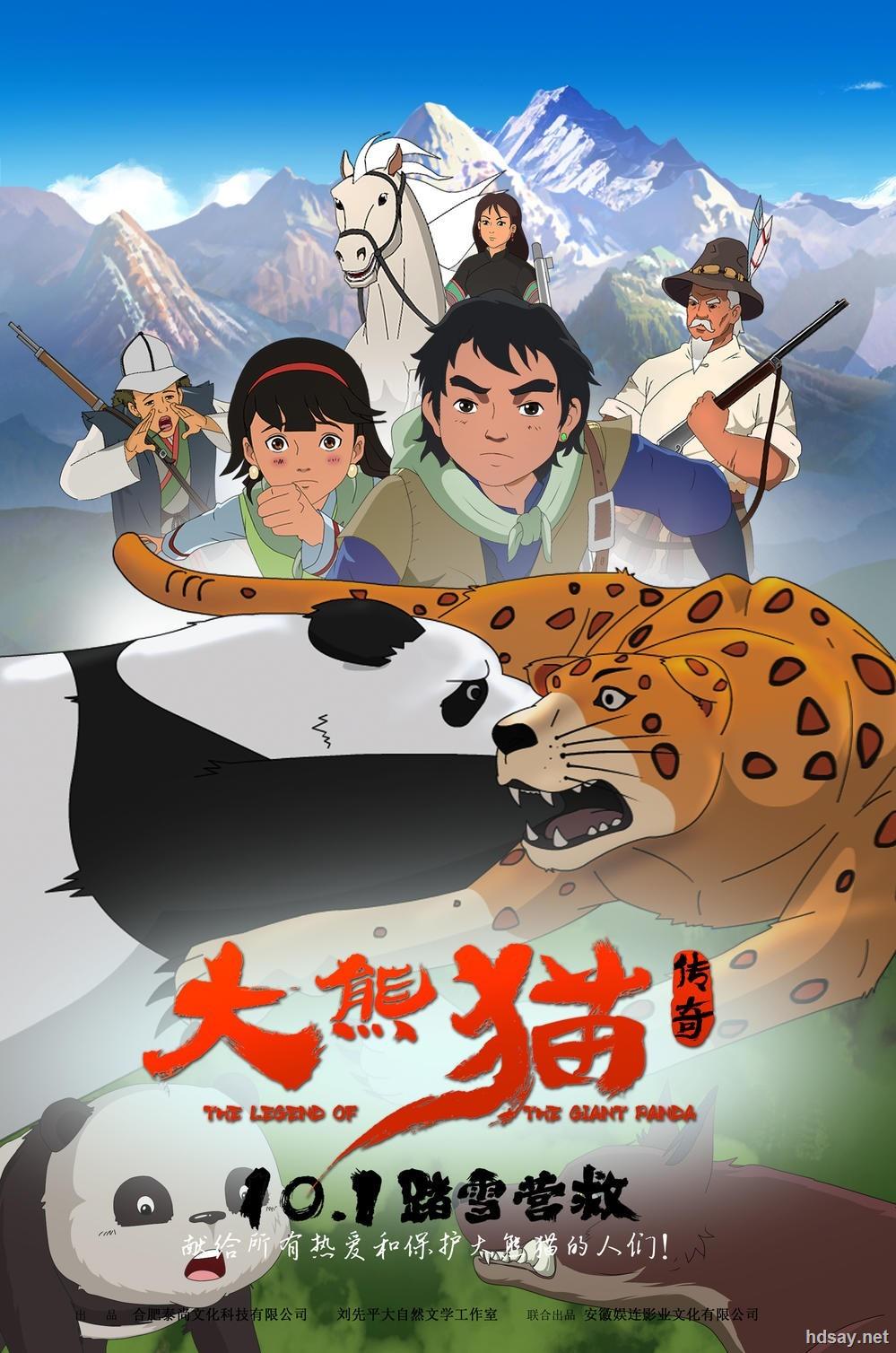 24g][国语中字][1080p][无水印][2017大陆动画]