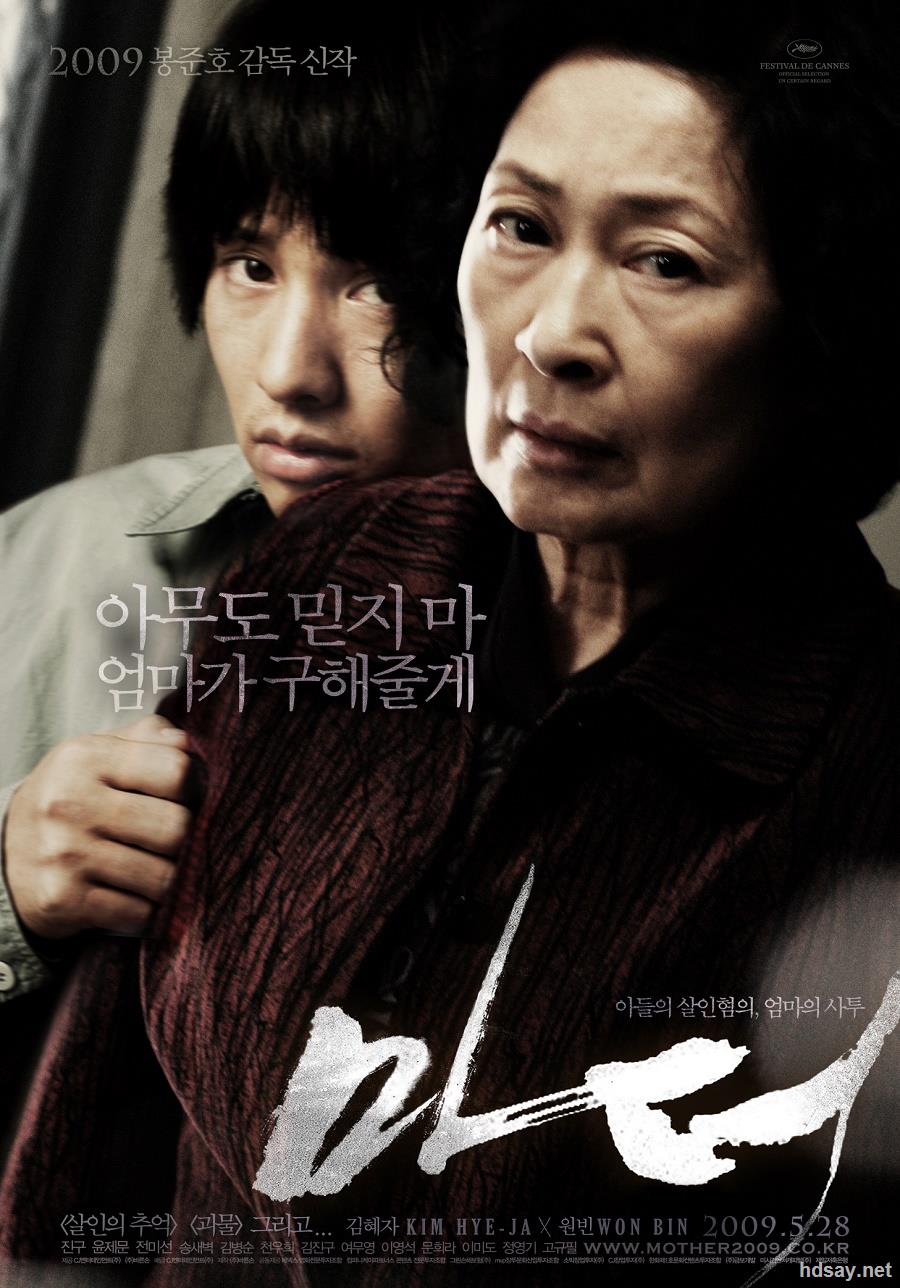 高清资源 高清电影 [母亲].mother.2009.bluray.720p.x264.